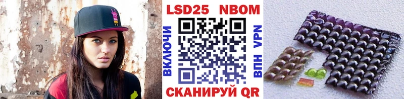 Марки 25I-NBOMe 1,5мг  Купить где  Петрозаводск 